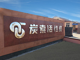 厂房及设备
